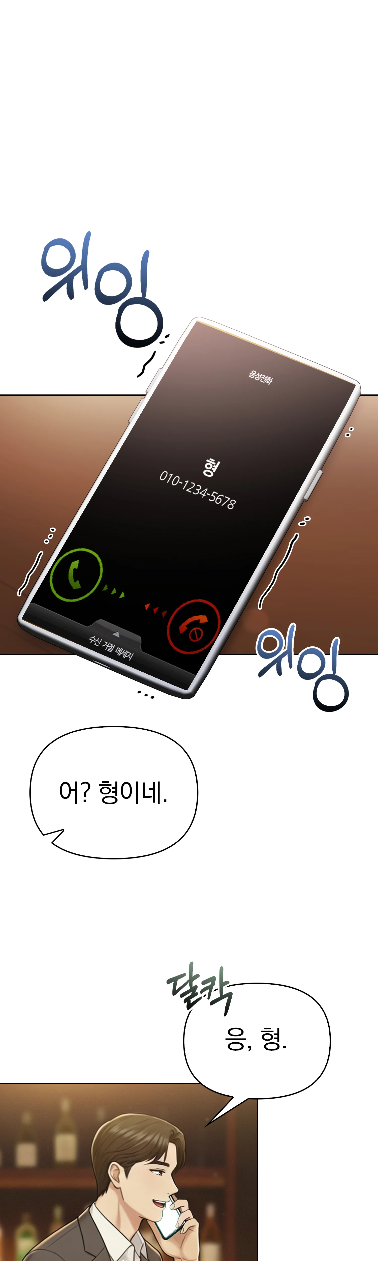 3화 26